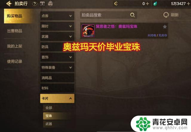 DNF手游:新坑来袭!拍卖行上架1次亏损262万泰拉,周年庆需警惕