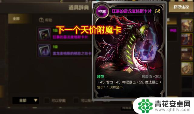 DNF手游:新坑来袭!拍卖行上架1次亏损262万泰拉,周年庆需警惕