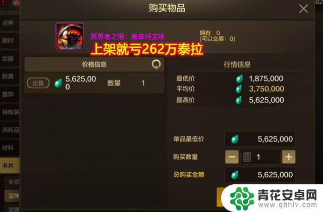 DNF手游:新坑来袭!拍卖行上架1次亏损262万泰拉,周年庆需警惕