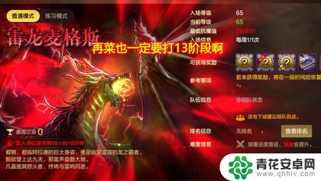 DNF手游:新坑来袭!拍卖行上架1次亏损262万泰拉,周年庆需警惕