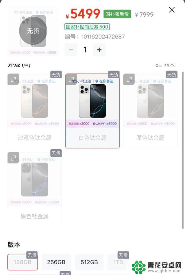 iPhone新款大幅降价!可能还有进一步优惠