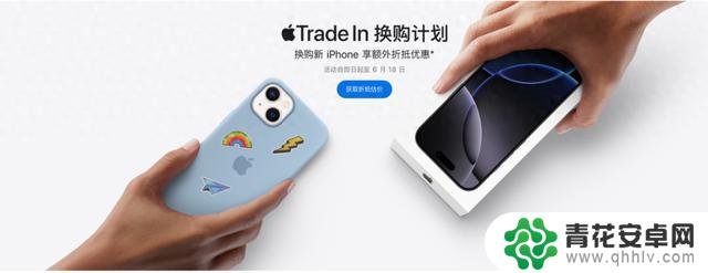 iPhone新款大幅降价!可能还有进一步优惠