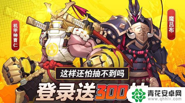 最新有效的塔防三国英雄18个兑换码合集及领奖指南
