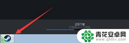 steam下载黄 steam任务栏显示黄色怎么办