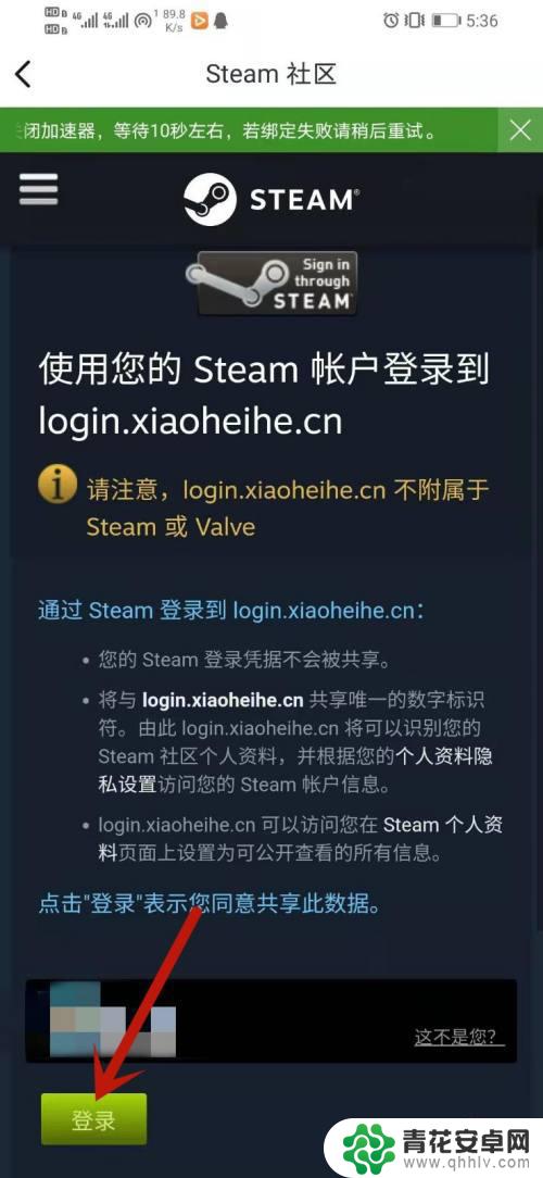 小黑盒怎么换被盗steam账号 小黑盒Steam绑定如何更换