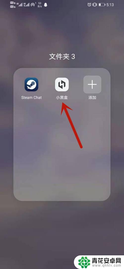 小黑盒怎么换被盗steam账号 小黑盒Steam绑定如何更换