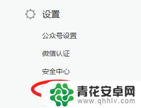 手机微信怎么查看有违规行为 微信公众号如何查看违规行为记录