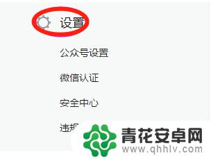 手机微信怎么查看有违规行为 微信公众号如何查看违规行为记录