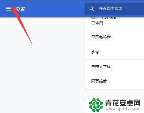 谷歌截屏设置苹果手机怎么设置 Chrome谷歌浏览器截图工具怎么使用