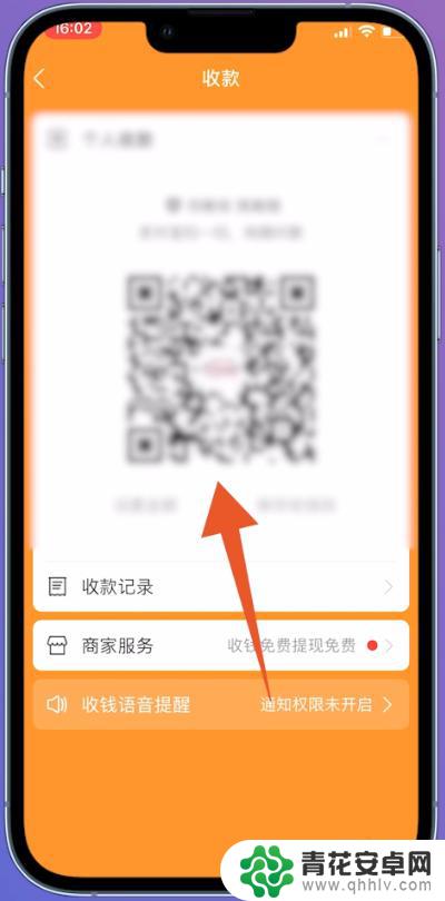 苹果手机收款码在哪 支付宝收款码在哪个菜单