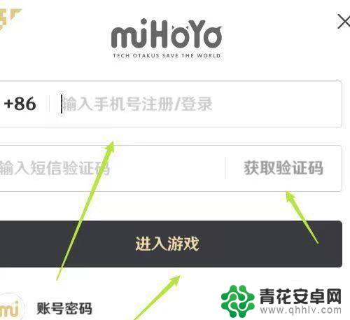 小米原神怎么切换账号 小米手机原神手机号登录步骤