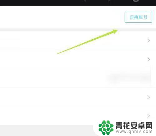 小米原神怎么切换账号 小米手机原神手机号登录步骤