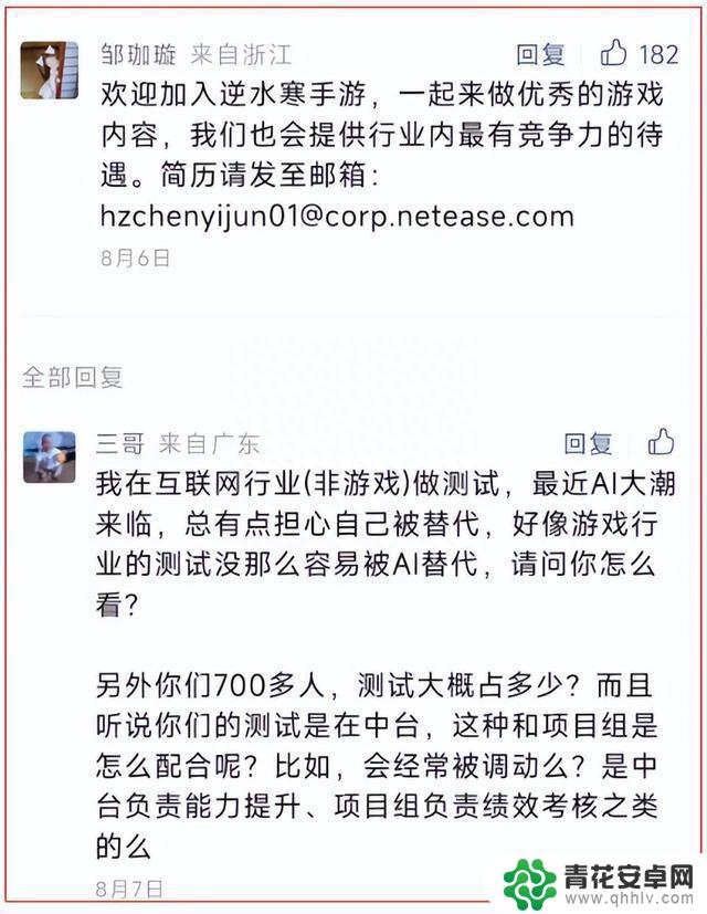 逆水寒手游爆火后狂招人赶进度，一个季中更新，又做了款新游戏？