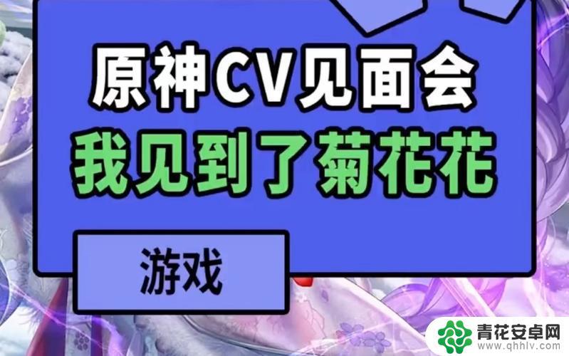 原神菊花花配音角色 原神所有角色CV配音2022中文一览表