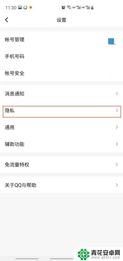 qq怎么设置手机wifi在线 QQ怎么设置显示Wi-Fi在线状态