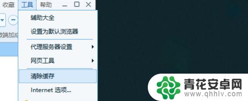 糖果手机如何关闭游戏视图 如何设置糖果游戏浏览器常规选项