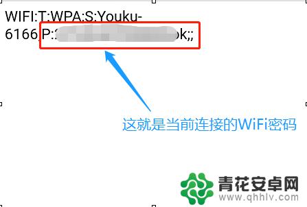 华为手机怎么看wifi密码是多少 怎样在华为手机上查看连接的WiFi密码