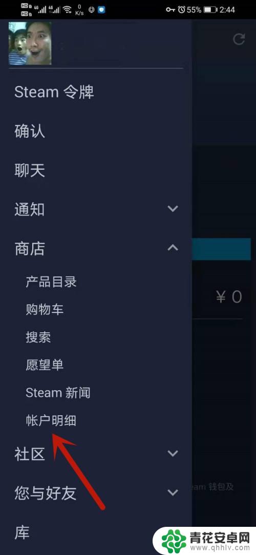 手机steam账号名称 Steam手机版怎么查看我的ID