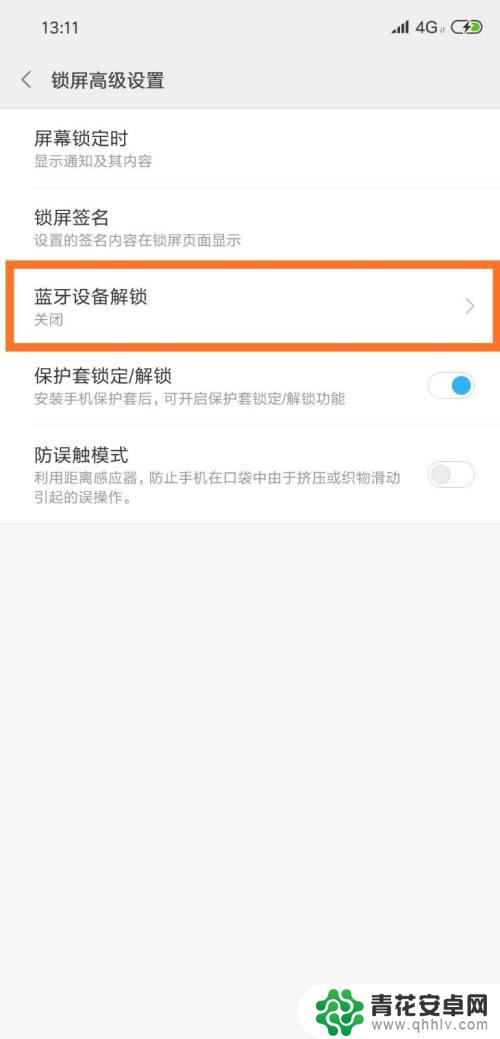 手机蓝牙解锁设置密码怎么设置 手机蓝牙设备如何用于锁屏密码解锁