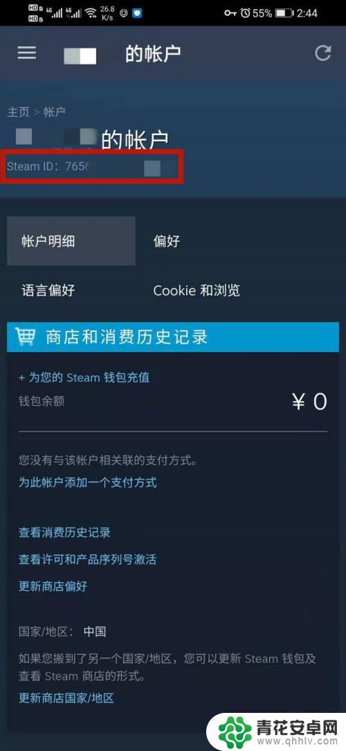 手机steam账号名称 Steam手机版怎么查看我的ID