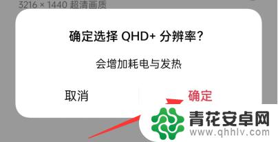 oppo手机怎么设置显屏 oppo手机高分辨率设置步骤