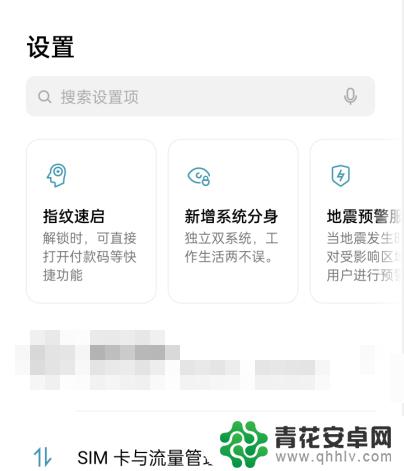 oppo手机怎么设置显屏 oppo手机高分辨率设置步骤