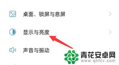 oppo手机怎么设置显屏 oppo手机高分辨率设置步骤