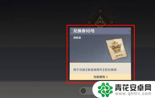 原神玩具稀有怎么制造 原神10号玩具收集攻略