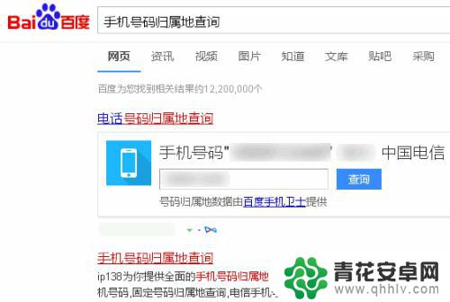 如何查找手机信息的数据 手机号码查询运营商信息
