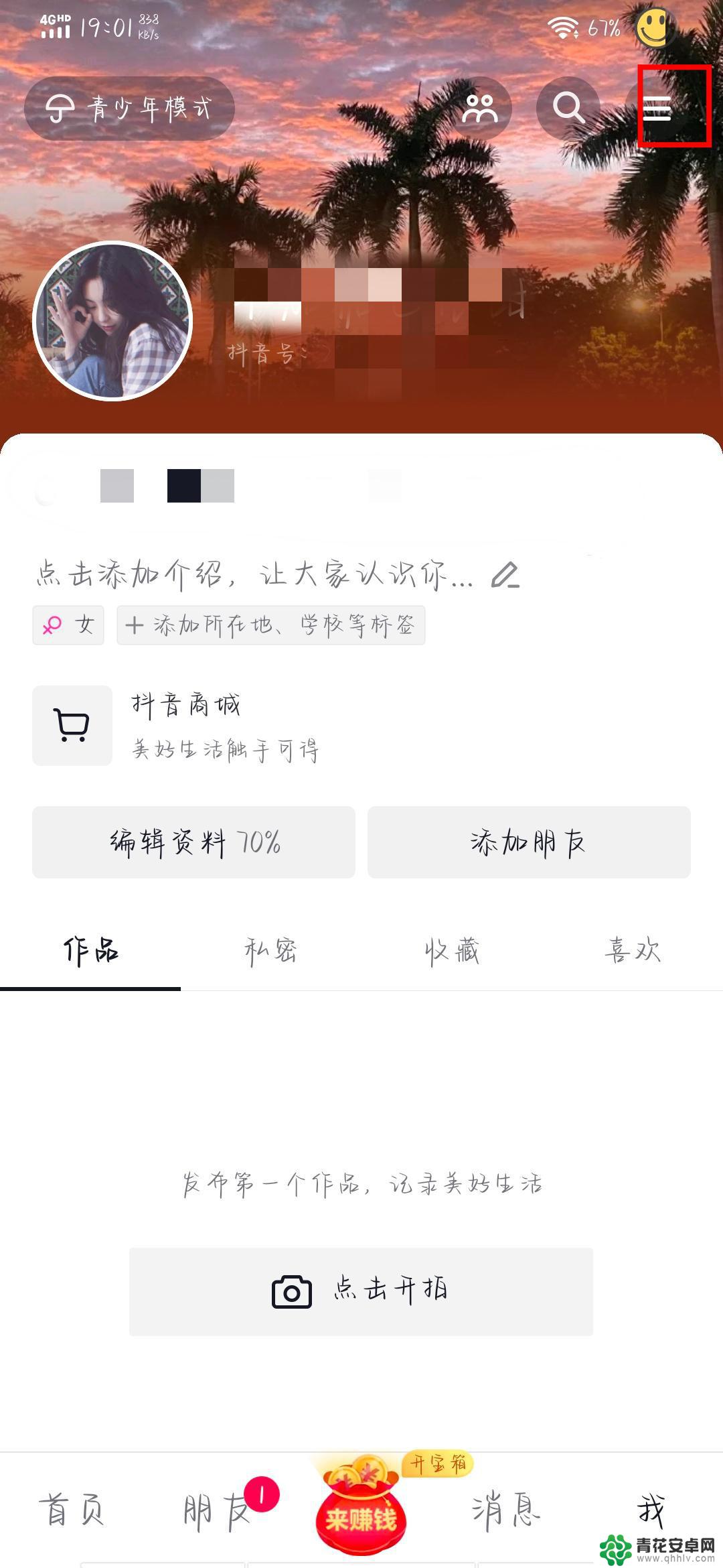 抖音怎么看所有浏览记录(抖音怎么看所有浏览记录访客)