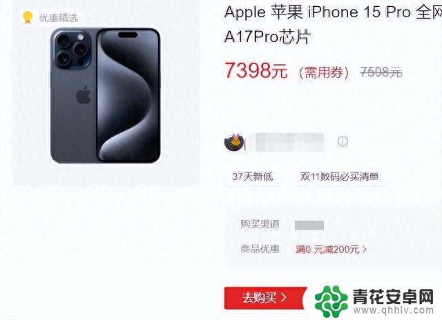 iPhone15全系大跌，最高降1001元，剑指华为Mate60