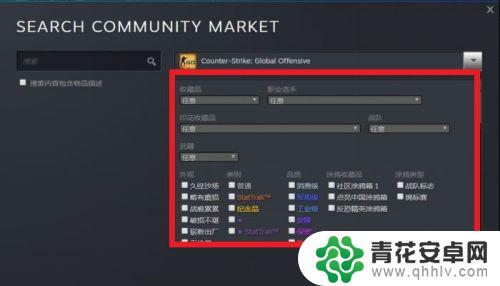 steam的市场交易 STEAM市场交易教程