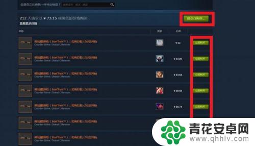 steam的市场交易 STEAM市场交易教程