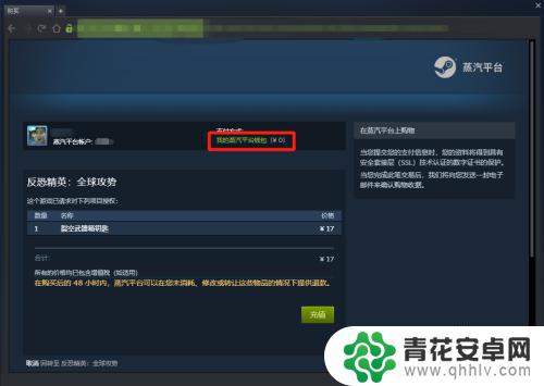 csgo开箱怎么花steam钱 csgo买钥匙使用steam余额