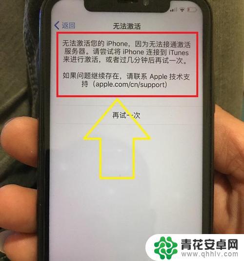 苹果手机6无法激活怎么办 如何解决iPhone6 Plus无法激活问题