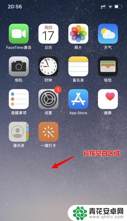 苹果手机怎么设置闹钟全屏 iOS14桌面大时钟设置方法