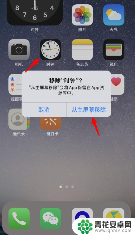 苹果手机怎么设置闹钟全屏 iOS14桌面大时钟设置方法