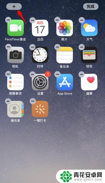 苹果手机怎么设置闹钟全屏 iOS14桌面大时钟设置方法