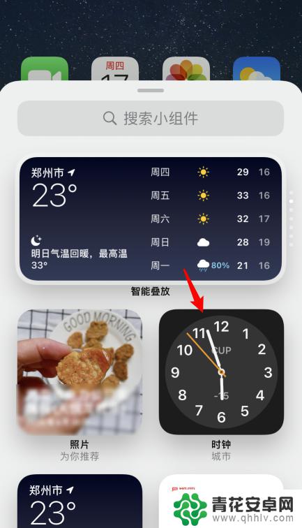 苹果手机怎么设置闹钟全屏 iOS14桌面大时钟设置方法