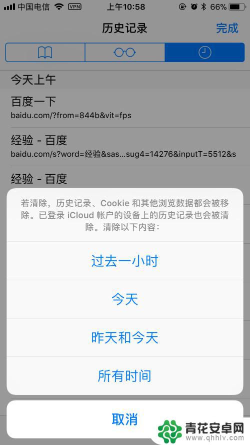 如何去掉苹果手机浏览的 删除iPhone浏览过的网页步骤