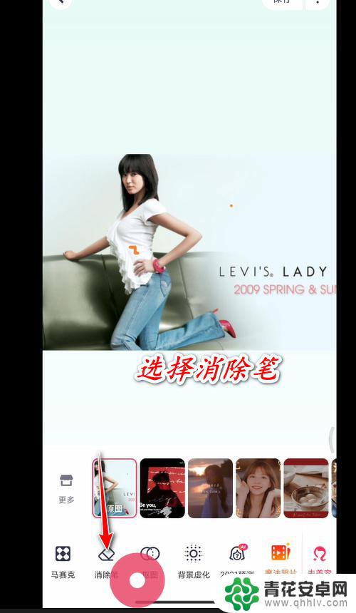 手机一键擦除衣服怎么弄 如何在手机上找到一键擦除衣服污渍的设置