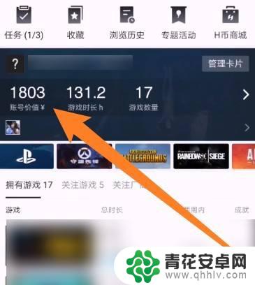 steam价值在哪里看 steam账号交易价值