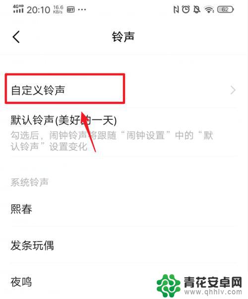 闹钟怎么设置闹铃vivo手机 vivo手机闹钟铃声如何更换