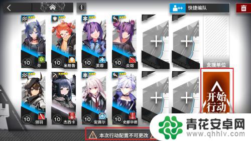 明日方舟怎么三星过关 明日方舟1-2关卡攻略