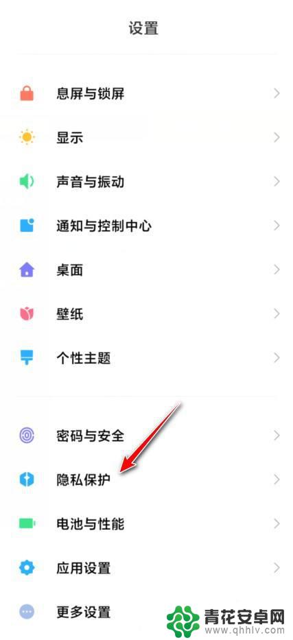 小米手机怎样禁止下载应用程序 小米手机如何禁止安装app