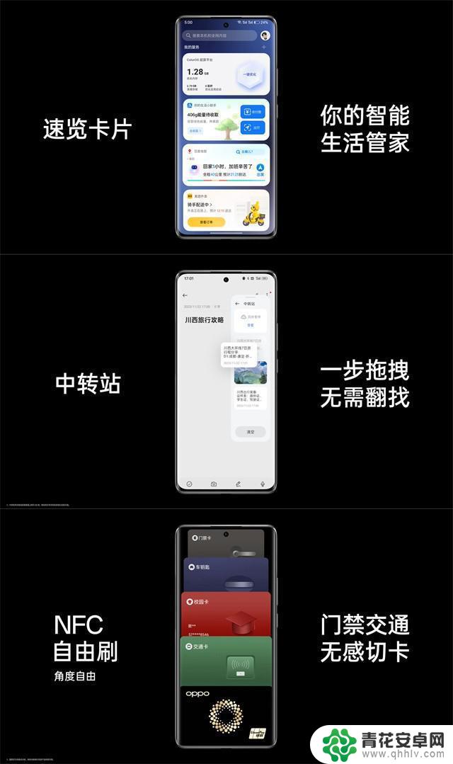 打破系统壁垒 OPPO Reno11轻松跨越安卓生态