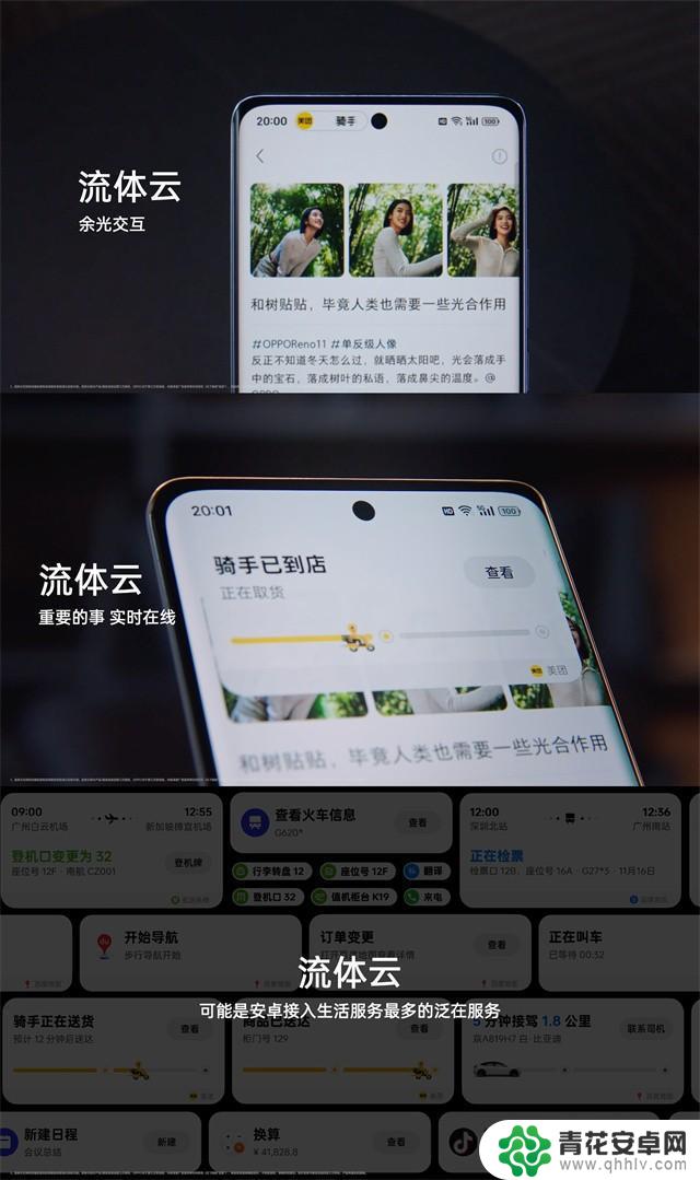 打破系统壁垒 OPPO Reno11轻松跨越安卓生态