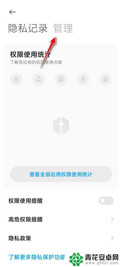 小米手机怎样禁止下载应用程序 小米手机如何禁止安装app