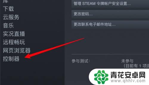 在steam怎么连手柄 steam手柄连接教程