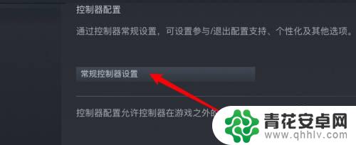 在steam怎么连手柄 steam手柄连接教程